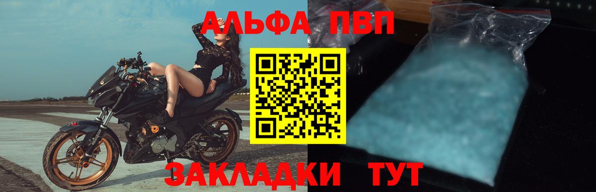 APVP Crystall Лениногорск