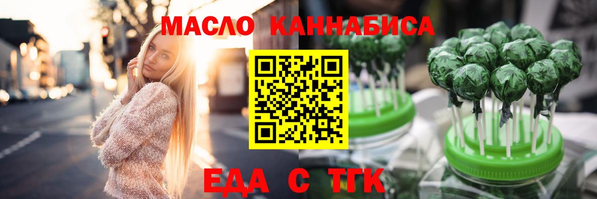 Лениногорск  Cannafood марихуана  Вход с VPN 