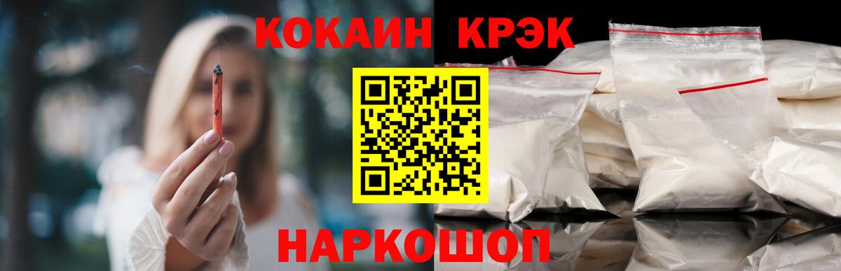 КОКАИН 97%  Кокаин Fish Scale  Лениногорск  Вход с VPN 