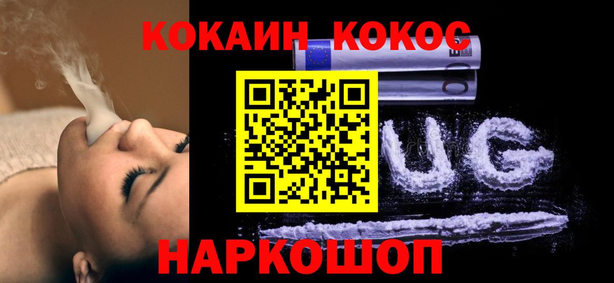 Кокаин 99% Лениногорск