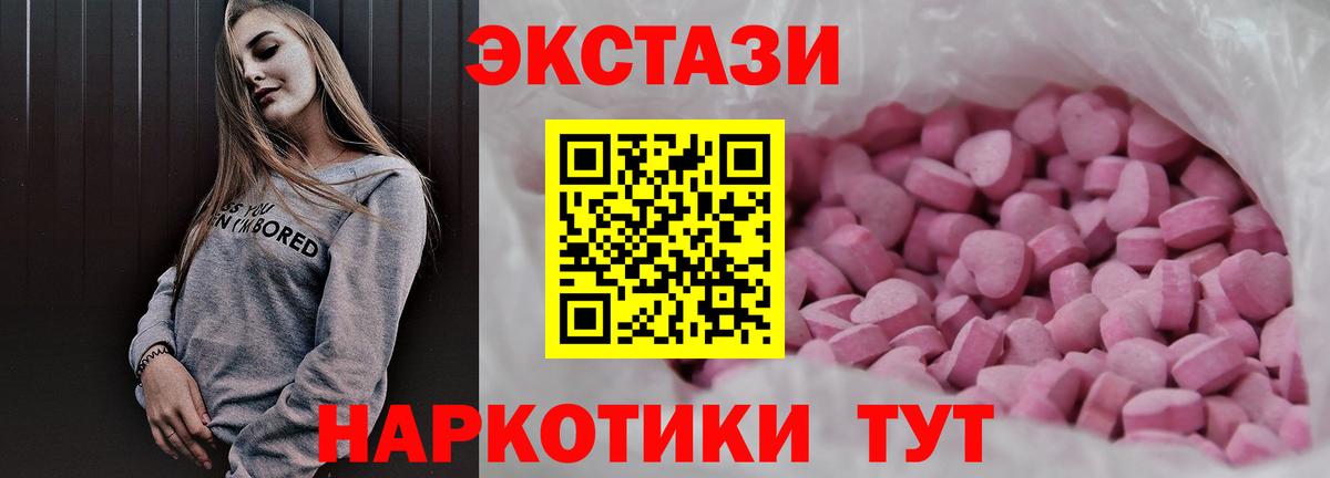 Ecstasy ешки Лениногорск
