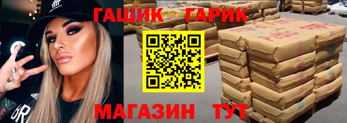 ГАШ VHQ  Вход с VPN  Лениногорск  ГАШ гарик 