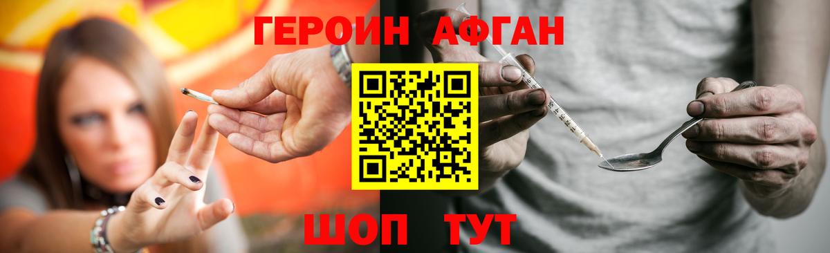 Лениногорск  Героин афганец  Вход с VPN 