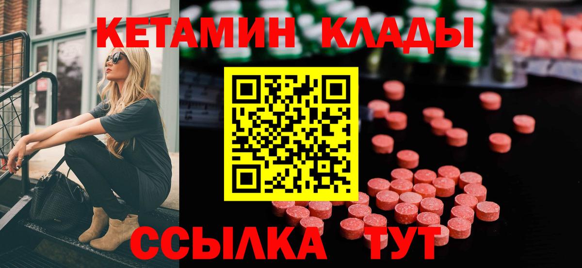 КЕТАМИН ketamine  Вход с VPN  Лениногорск  Кетамин VHQ 