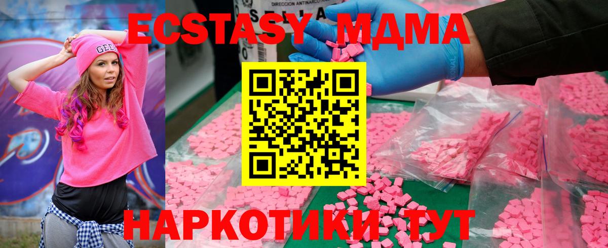 MDMA молли Лениногорск