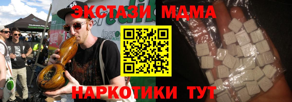 MDMA  MDMA кристаллы  Вход с VPN  Лениногорск  MDMA кристаллы 