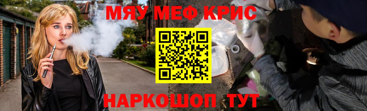 Лениногорск  Мефедрон  Вход с VPN  купить наркотики цена  Меф VHQ 