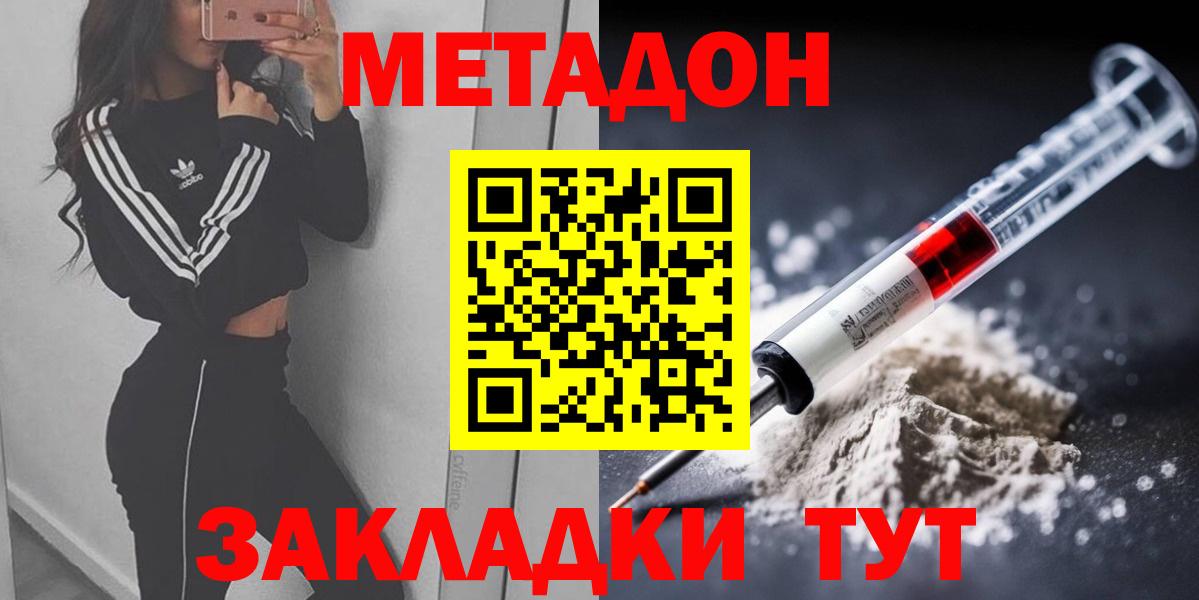 МЕТАДОН белоснежный  Вход с VPN  Лениногорск  Метадон methadone 