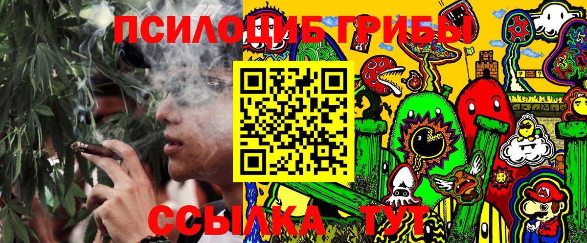 Псилоцибиновые грибы ЛСД  Галлюциногенные грибы мухоморы  Вход с VPN  Лениногорск 