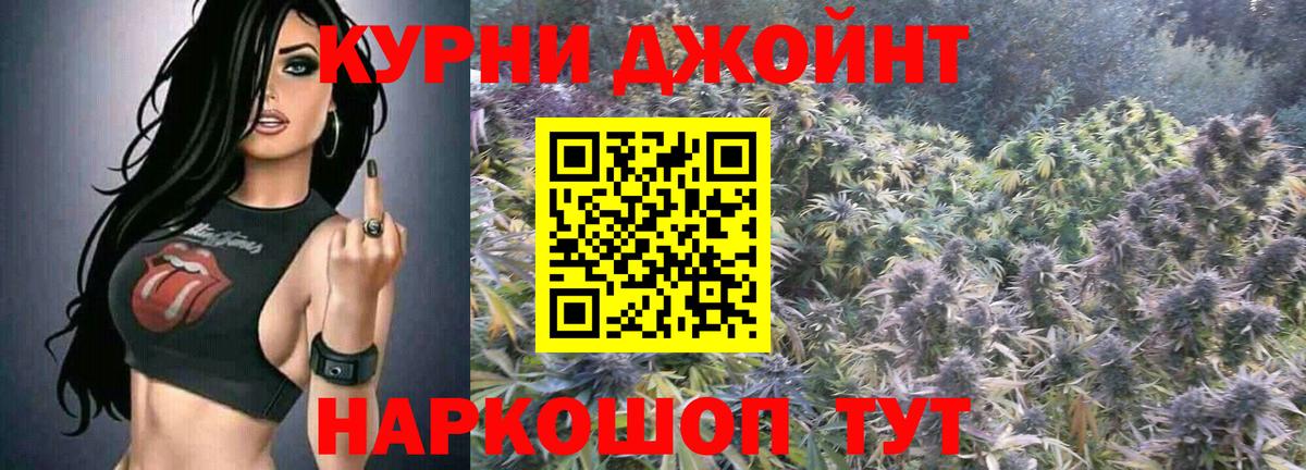 Лениногорск  Конопля THC 21%  Вход с VPN  Бошки марихуана SATIVA & INDICA  Каннабис White Widow 